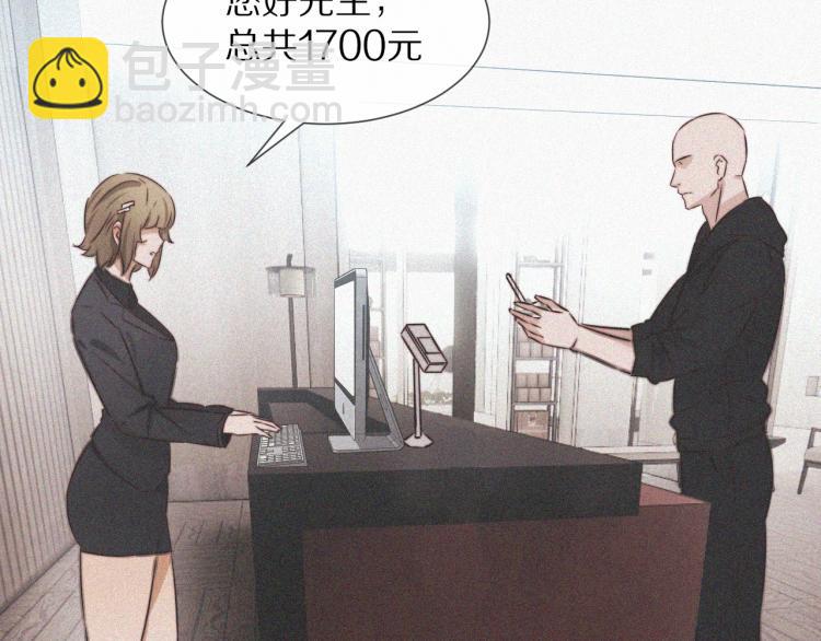 變成血族是什麼體驗 - 第3話 突如其來的相親(4/4) - 1