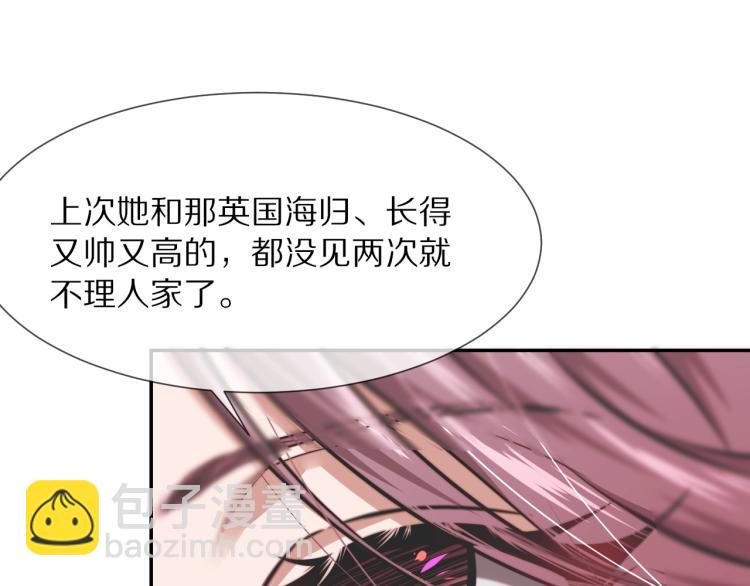 變成血族是什麼體驗 - 第3話 突如其來的相親(4/4) - 5