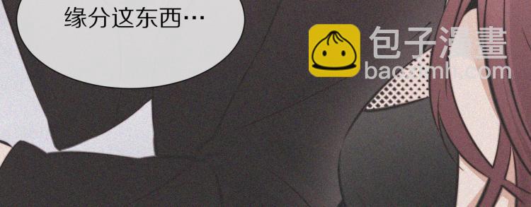 變成血族是什麼體驗 - 第3話 突如其來的相親(4/4) - 8