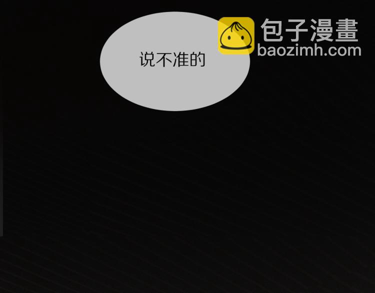 變成血族是什麼體驗 - 第3話 突如其來的相親(4/4) - 2