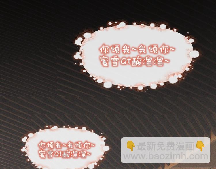 變成血族是什麼體驗 - 第3話 突如其來的相親(4/4) - 3