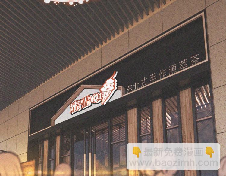 變成血族是什麼體驗 - 第3話 突如其來的相親(4/4) - 4