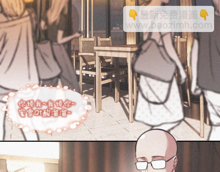 變成血族是什麼體驗 - 第3話 突如其來的相親(4/4) - 5