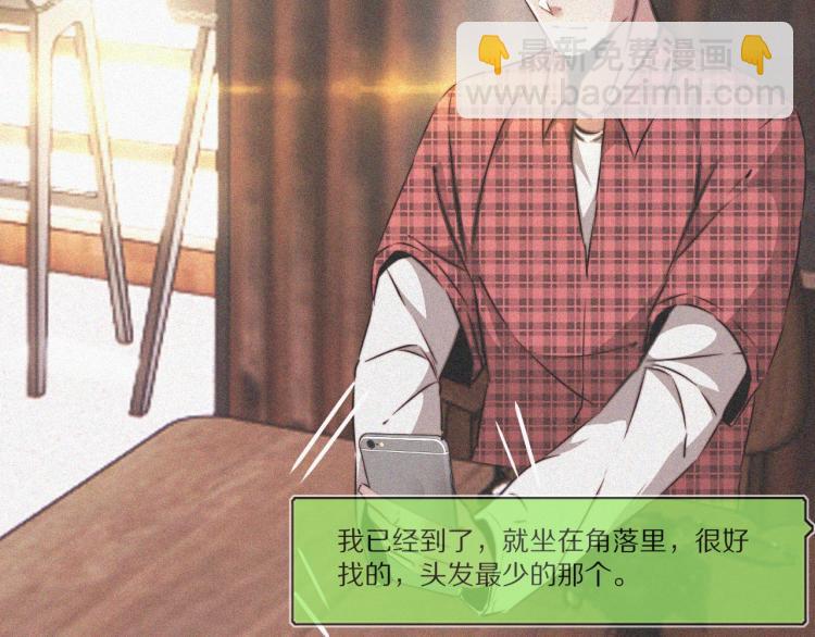 變成血族是什麼體驗 - 第3話 突如其來的相親(4/4) - 6