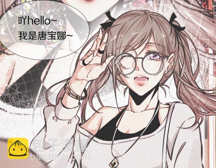 變成血族是什麼體驗 - 第3話 突如其來的相親(4/4) - 8