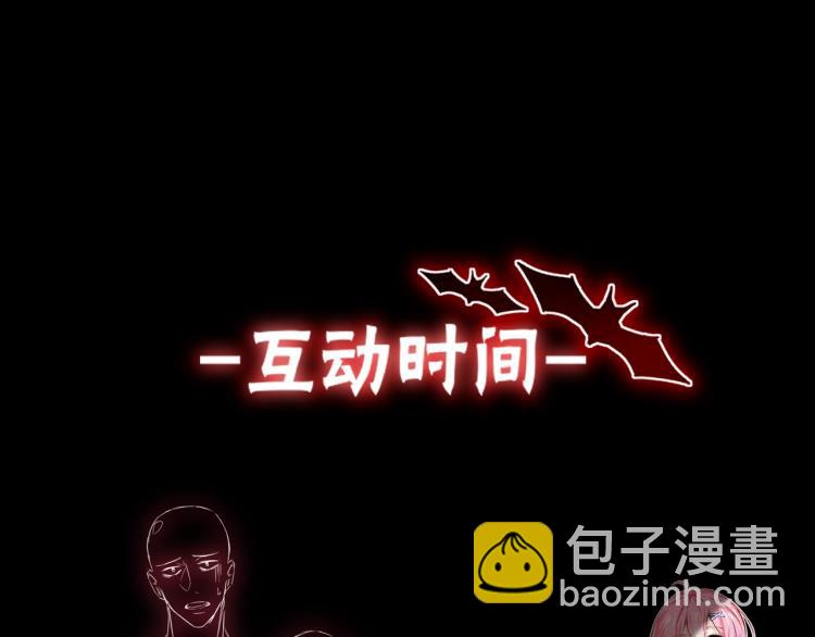 變成血族是什麼體驗 - 第3話 突如其來的相親(4/4) - 6