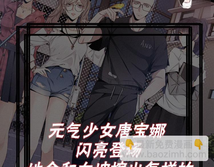 變成血族是什麼體驗 - 第3話 突如其來的相親(4/4) - 8