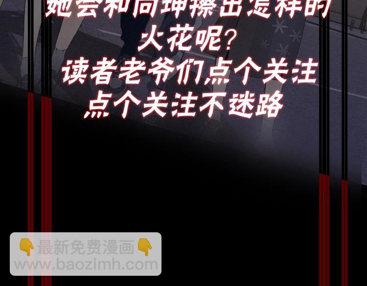 變成血族是什麼體驗 - 第3話 突如其來的相親(4/4) - 1