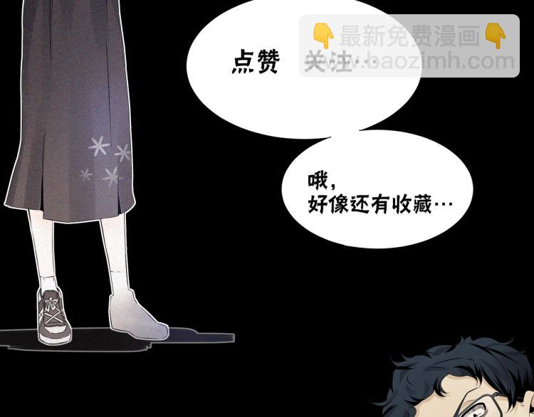 變成血族是什麼體驗 - 第3話 突如其來的相親(4/4) - 3