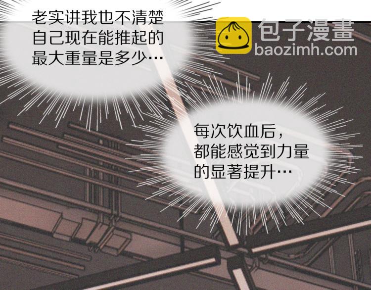 變成血族是什麼體驗 - 第3話 突如其來的相親(1/4) - 8