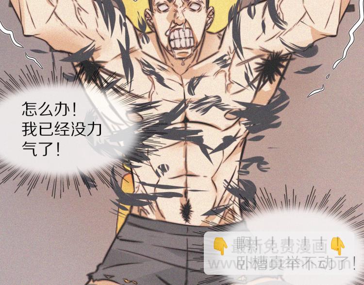 變成血族是什麼體驗 - 第3話 突如其來的相親(1/4) - 2