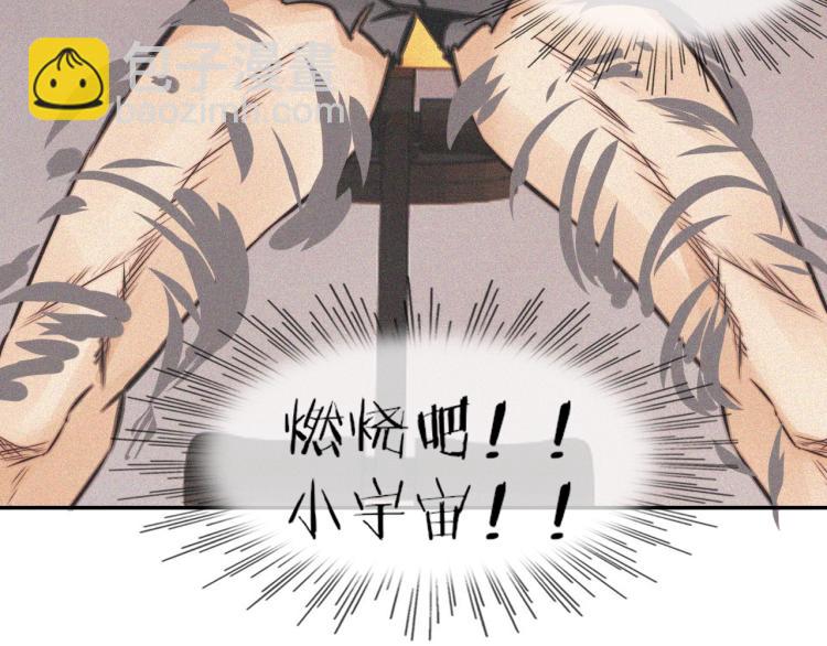 變成血族是什麼體驗 - 第3話 突如其來的相親(2/4) - 5