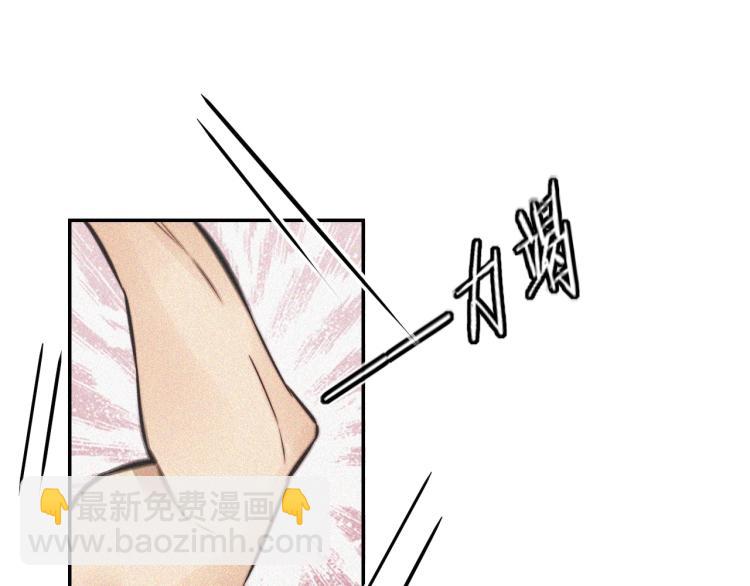 變成血族是什麼體驗 - 第3話 突如其來的相親(2/4) - 6