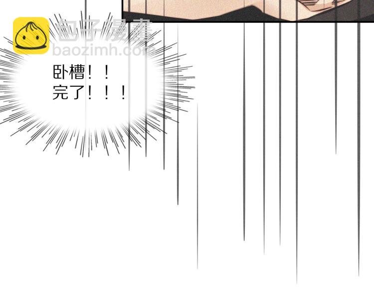 變成血族是什麼體驗 - 第3話 突如其來的相親(2/4) - 1