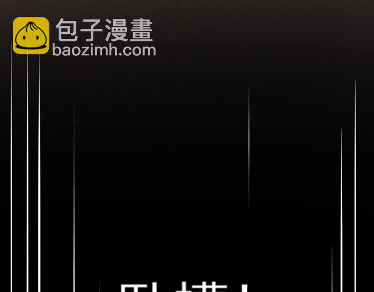 變成血族是什麼體驗 - 第3話 突如其來的相親(2/4) - 6