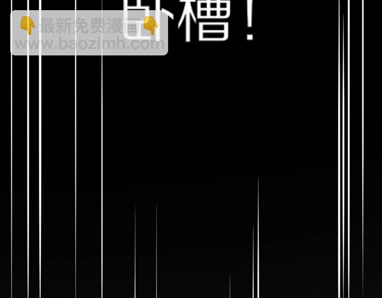 變成血族是什麼體驗 - 第3話 突如其來的相親(2/4) - 7