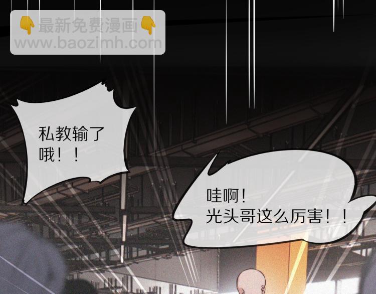 變成血族是什麼體驗 - 第3話 突如其來的相親(2/4) - 8