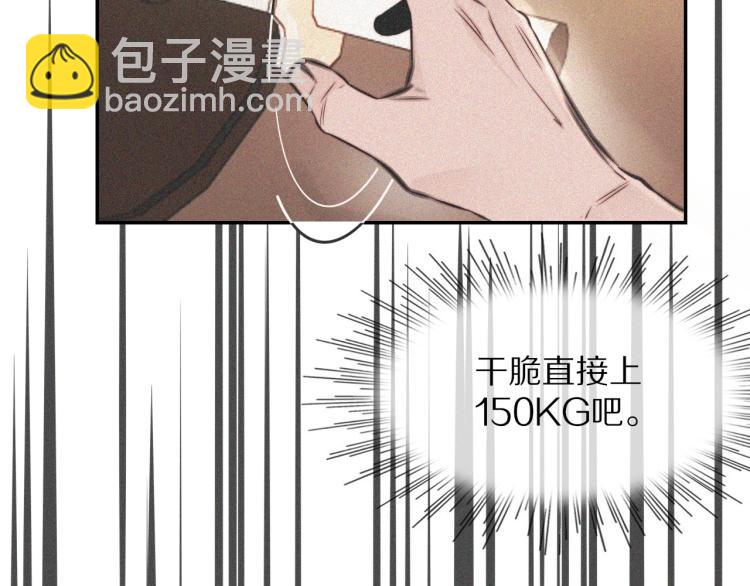 變成血族是什麼體驗 - 第3話 突如其來的相親(2/4) - 6