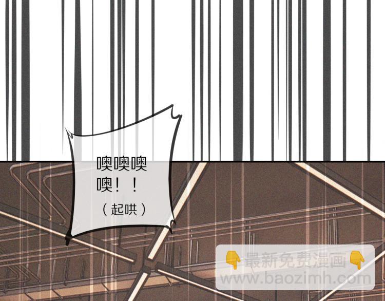 變成血族是什麼體驗 - 第3話 突如其來的相親(2/4) - 7