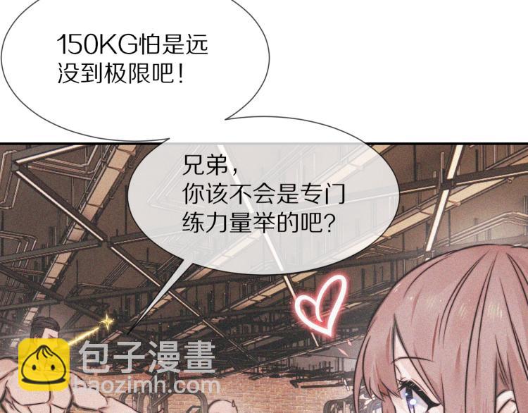 變成血族是什麼體驗 - 第3話 突如其來的相親(2/4) - 2