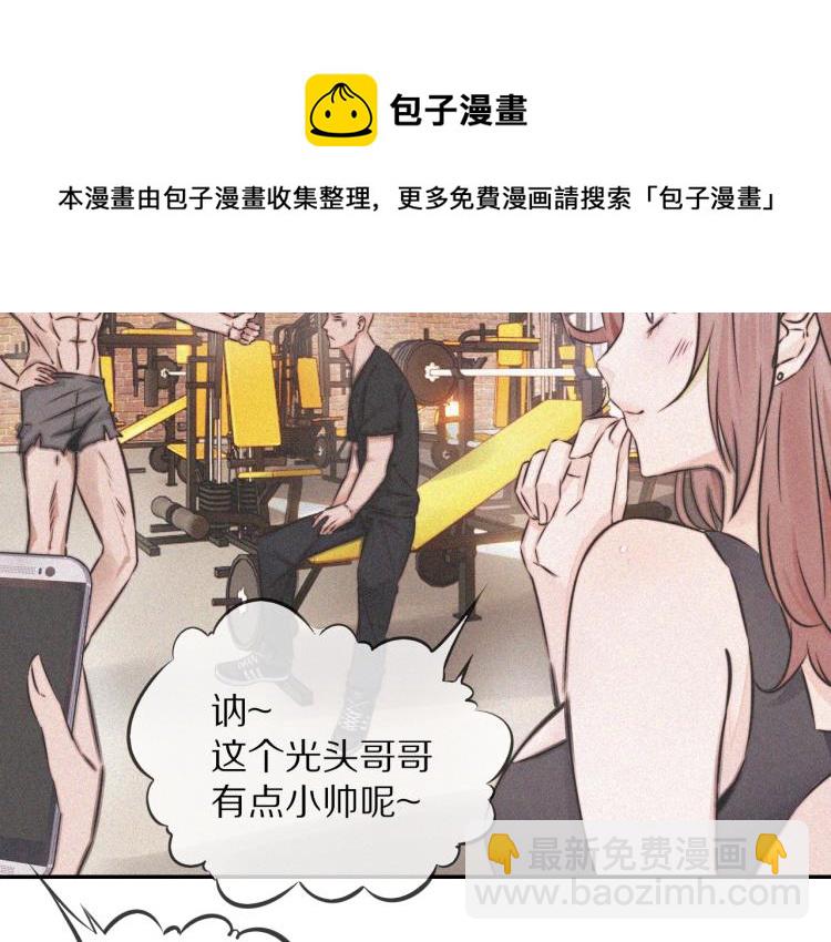 變成血族是什麼體驗 - 第3話 突如其來的相親(2/4) - 3