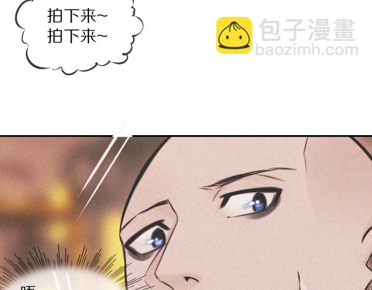 變成血族是什麼體驗 - 第3話 突如其來的相親(2/4) - 4