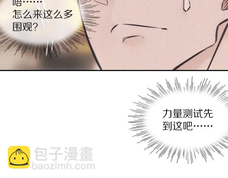 變成血族是什麼體驗 - 第3話 突如其來的相親(2/4) - 5