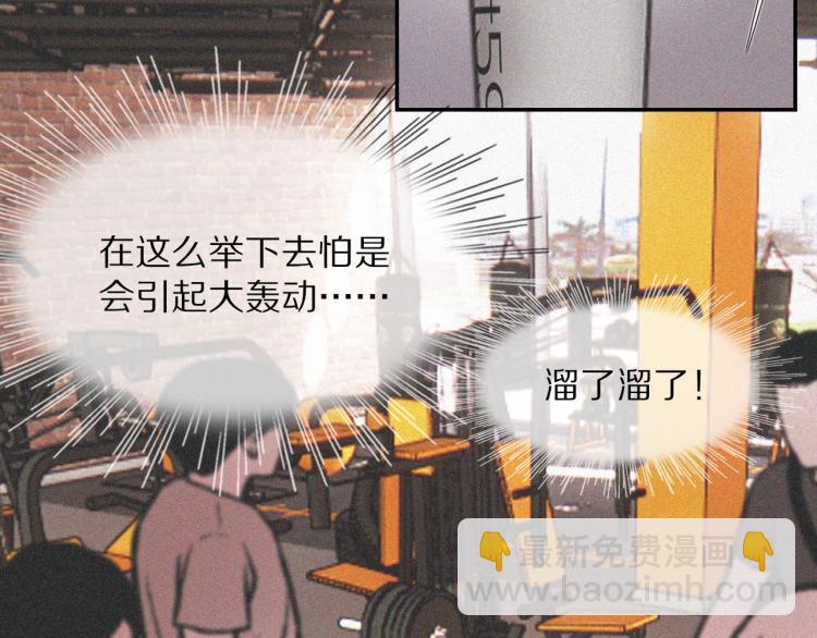 變成血族是什麼體驗 - 第3話 突如其來的相親(2/4) - 7