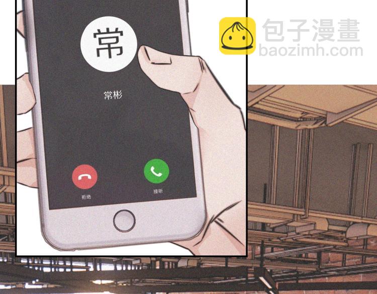 變成血族是什麼體驗 - 第3話 突如其來的相親(2/4) - 4