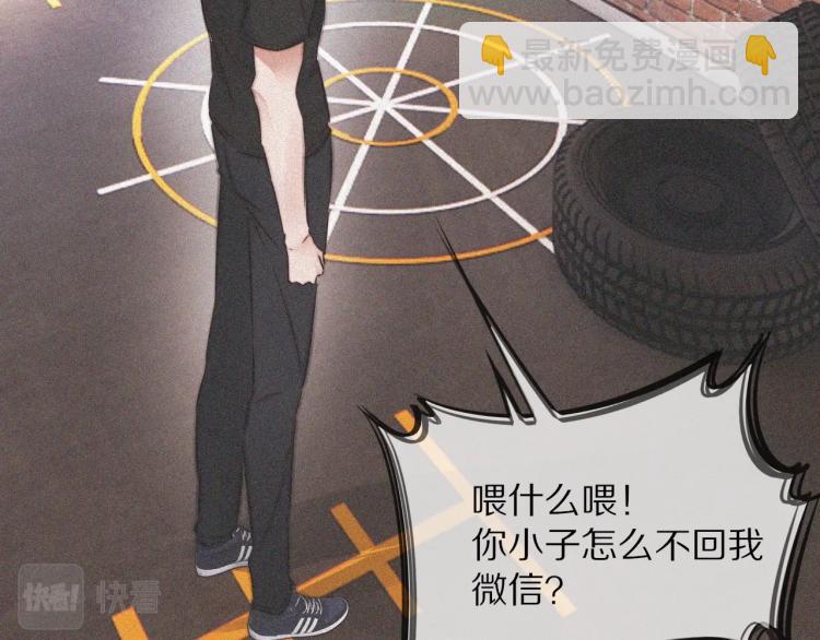 變成血族是什麼體驗 - 第3話 突如其來的相親(2/4) - 6