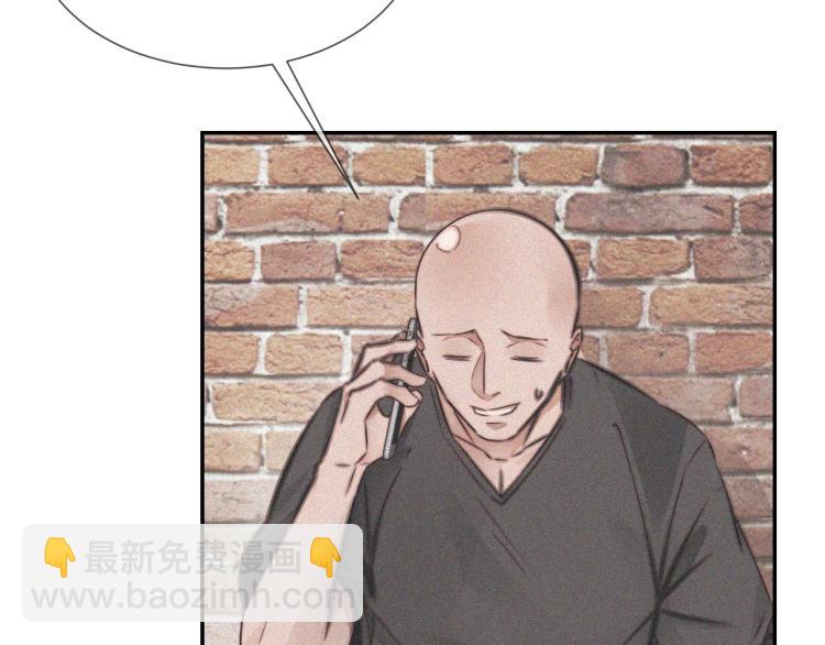 變成血族是什麼體驗 - 第3話 突如其來的相親(2/4) - 1