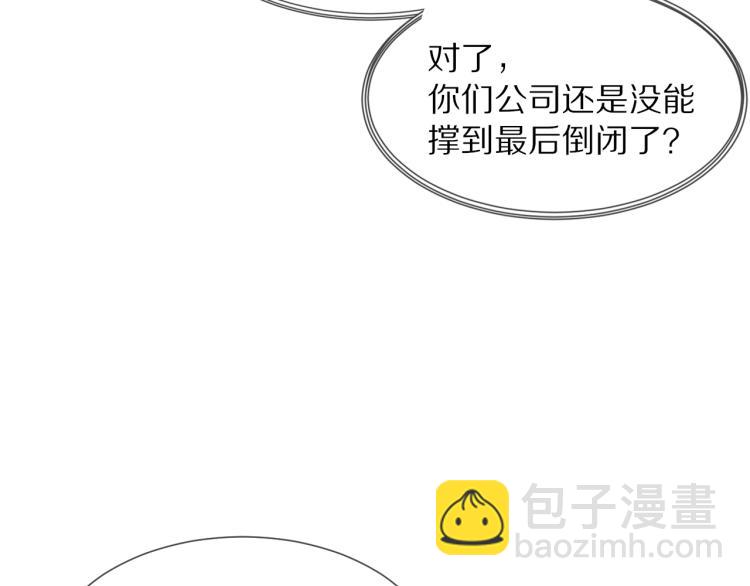 變成血族是什麼體驗 - 第3話 突如其來的相親(2/4) - 3