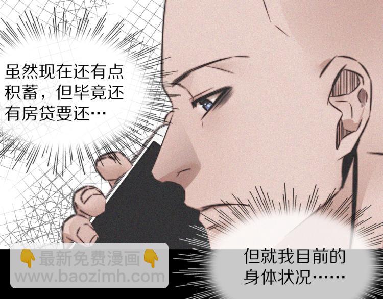 變成血族是什麼體驗 - 第3話 突如其來的相親(2/4) - 2