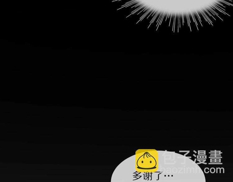 變成血族是什麼體驗 - 第3話 突如其來的相親(2/4) - 3