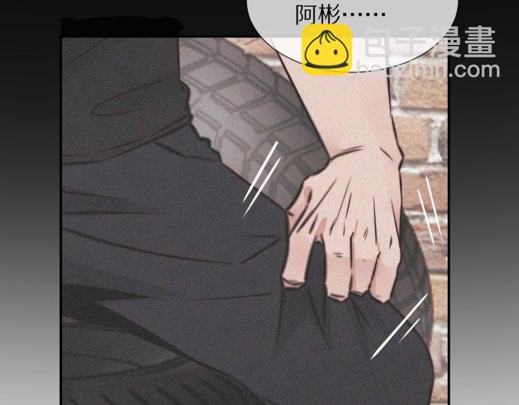 變成血族是什麼體驗 - 第3話 突如其來的相親(2/4) - 4