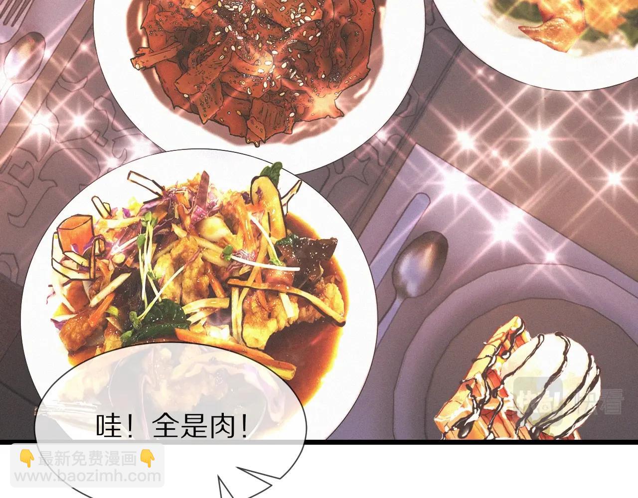 變成血族是什麼體驗 - 第21話 秘密研究(3/3) - 3