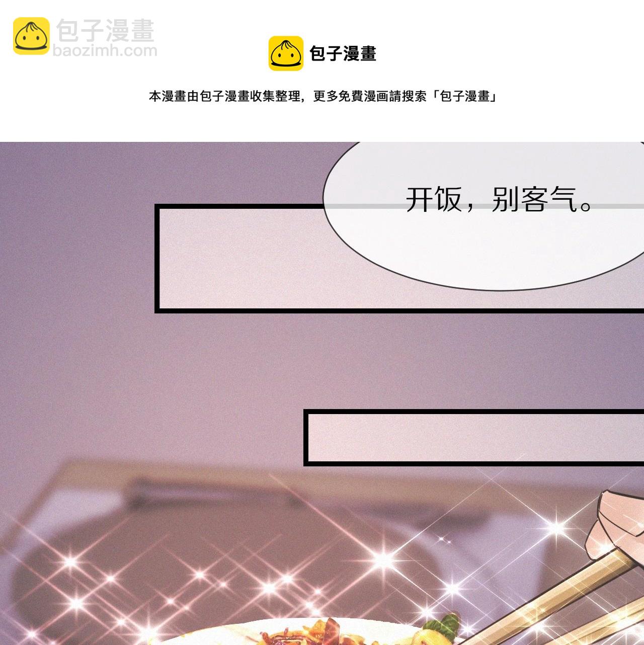 變成血族是什麼體驗 - 第21話 秘密研究(3/3) - 2