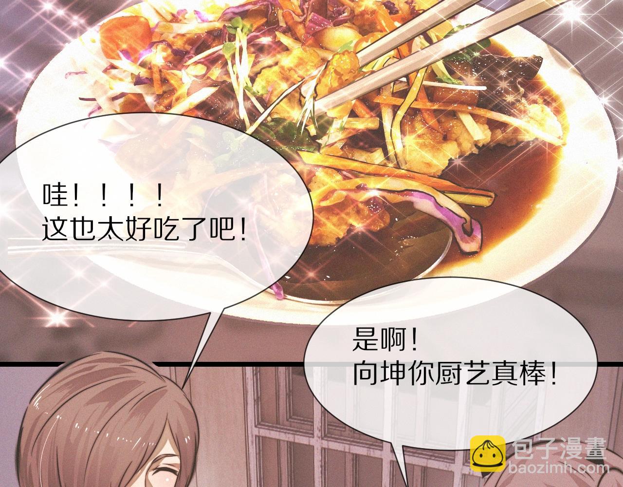 變成血族是什麼體驗 - 第21話 秘密研究(3/3) - 3