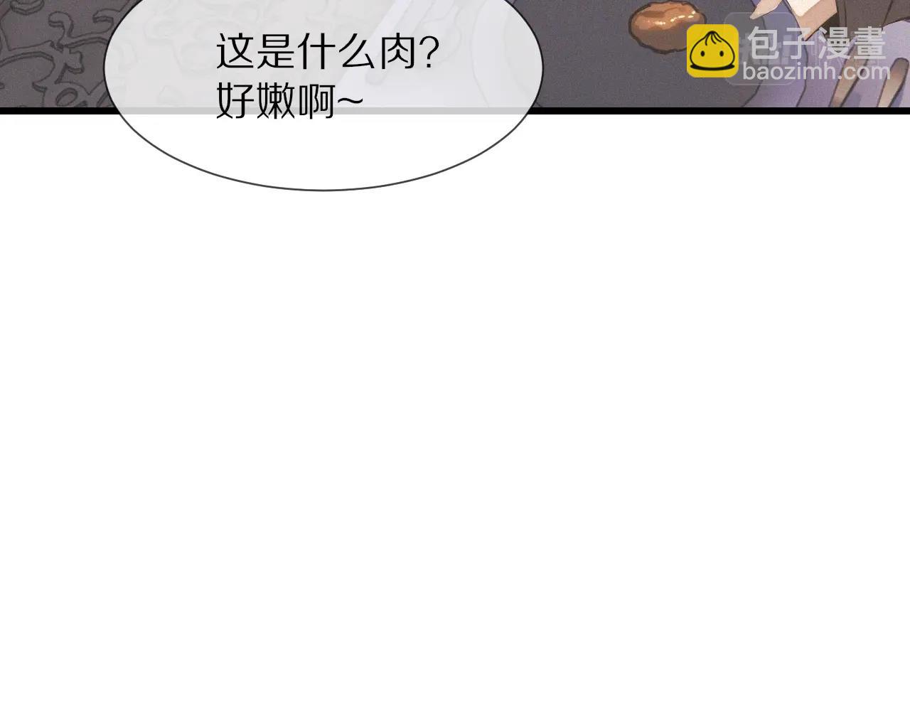 變成血族是什麼體驗 - 第21話 秘密研究(3/3) - 5