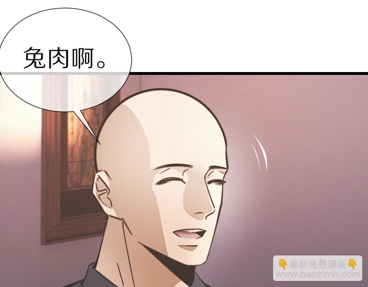 變成血族是什麼體驗 - 第21話 秘密研究(3/3) - 1