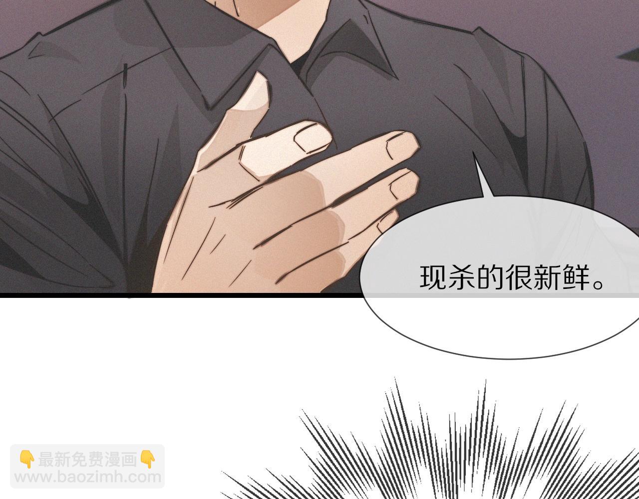 變成血族是什麼體驗 - 第21話 秘密研究(3/3) - 2