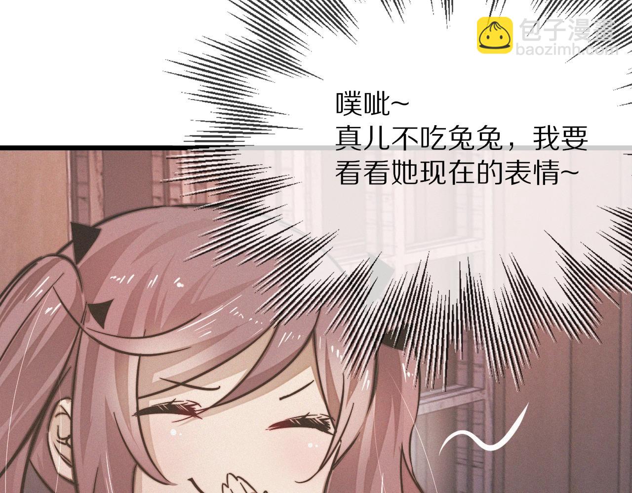 變成血族是什麼體驗 - 第21話 秘密研究(3/3) - 3