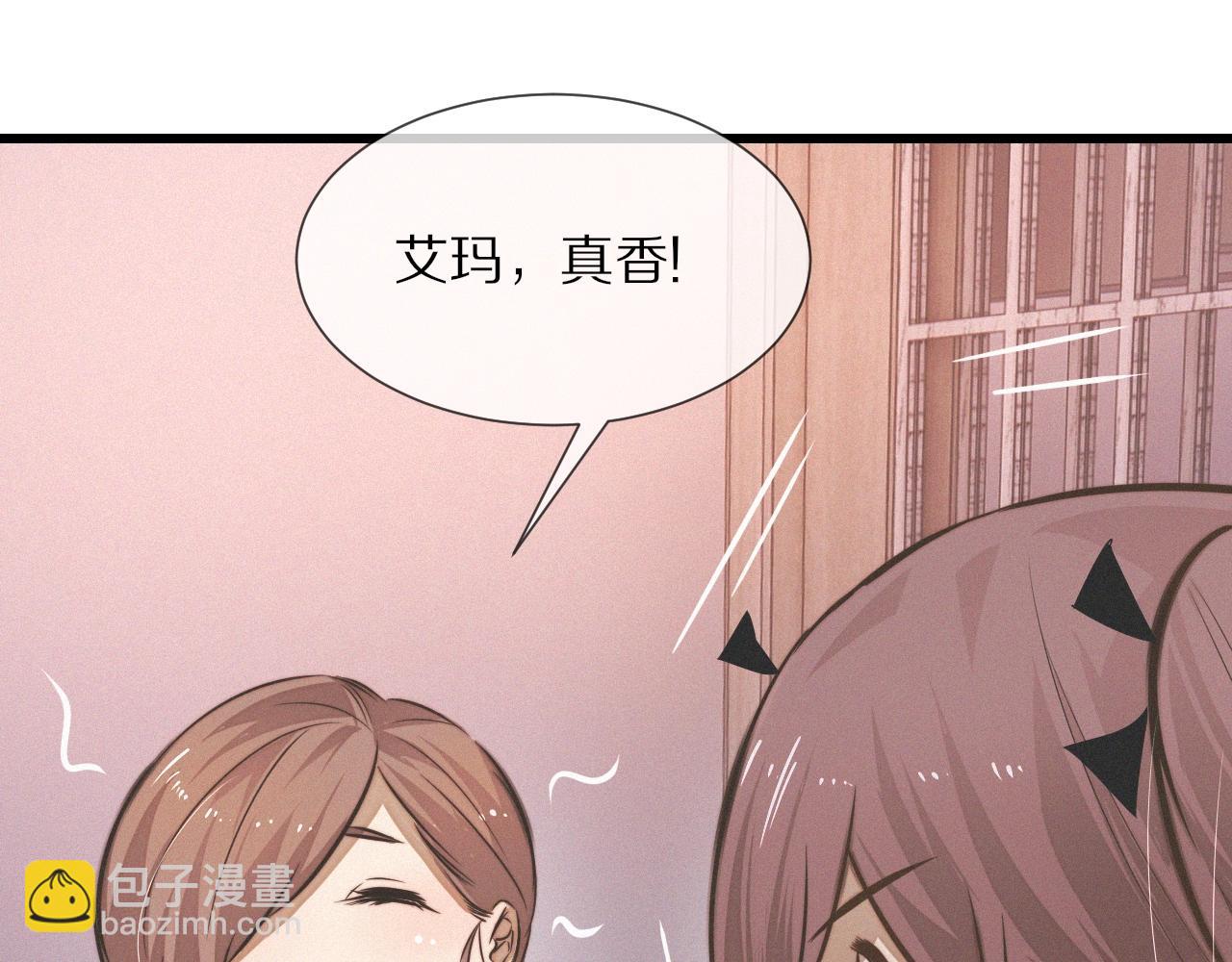 變成血族是什麼體驗 - 第21話 秘密研究(3/3) - 1