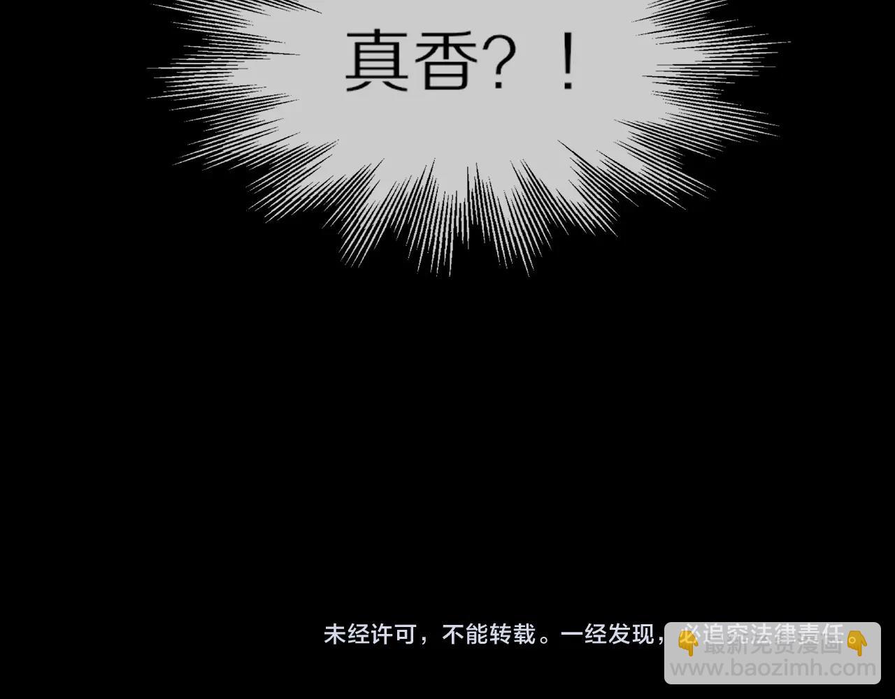 變成血族是什麼體驗 - 第21話 秘密研究(3/3) - 3