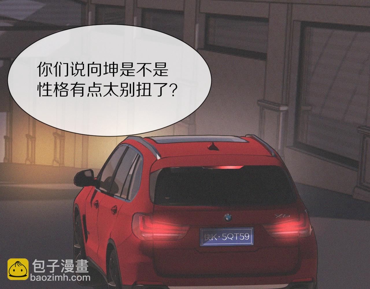 變成血族是什麼體驗 - 第21話 秘密研究(1/3) - 3