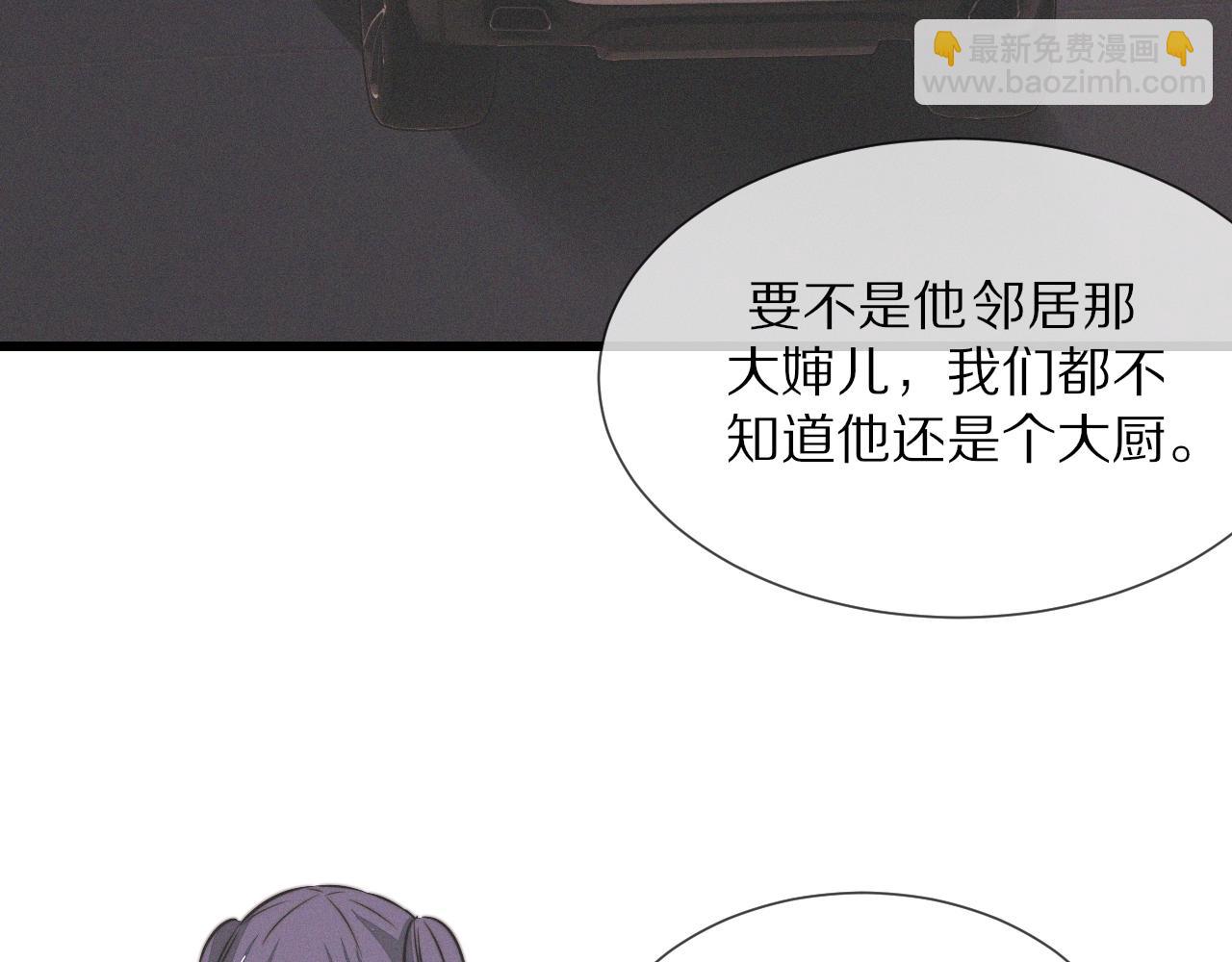 變成血族是什麼體驗 - 第21話 秘密研究(1/3) - 4