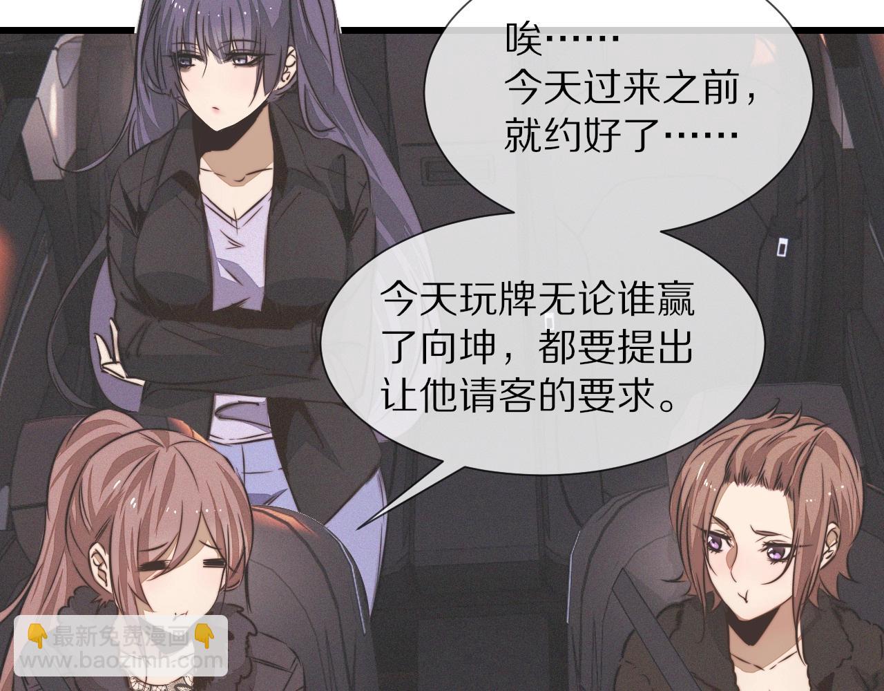 變成血族是什麼體驗 - 第21話 秘密研究(1/3) - 5