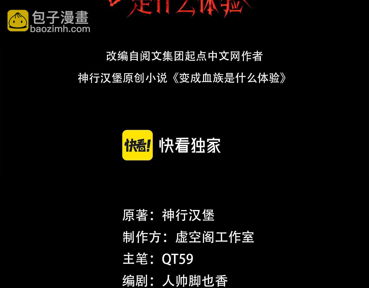 第21话 秘密研究2