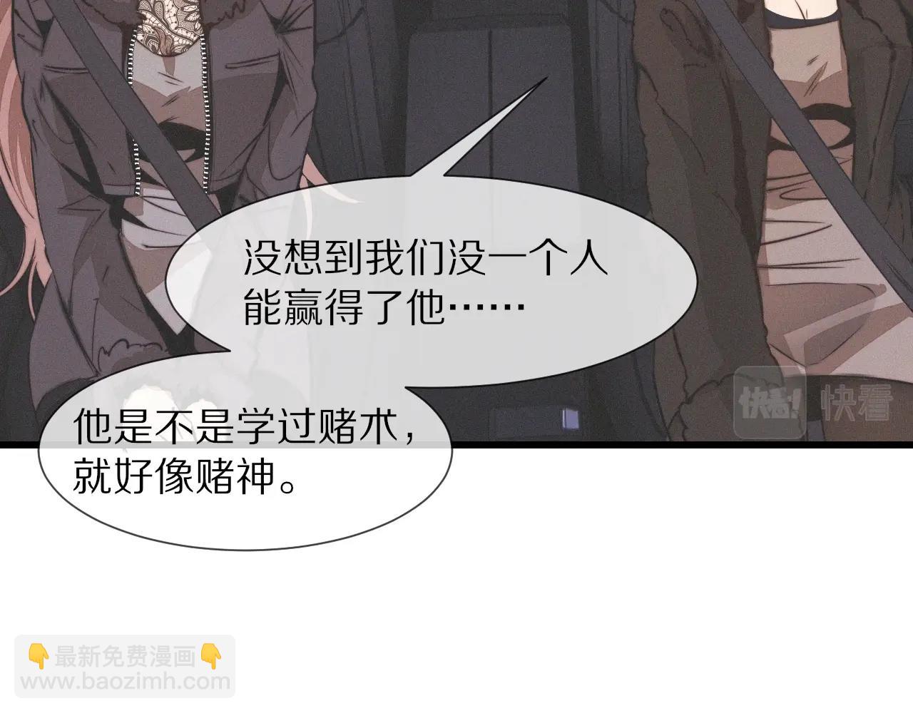 變成血族是什麼體驗 - 第21話 秘密研究(1/3) - 6