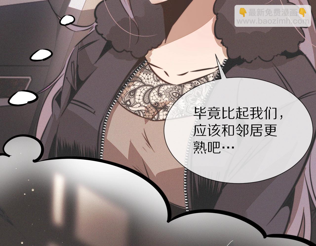 變成血族是什麼體驗 - 第21話 秘密研究(1/3) - 8